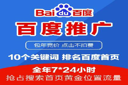 案例解析：SEM营销推广助力企业转型成功
